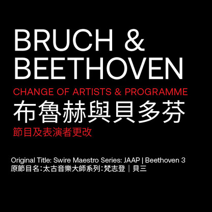 Bruch & Beethoven 
(Original Title: Swire Maestro Series: JAAP | Beethoven 3)