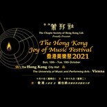 香港美樂聚音樂節2021