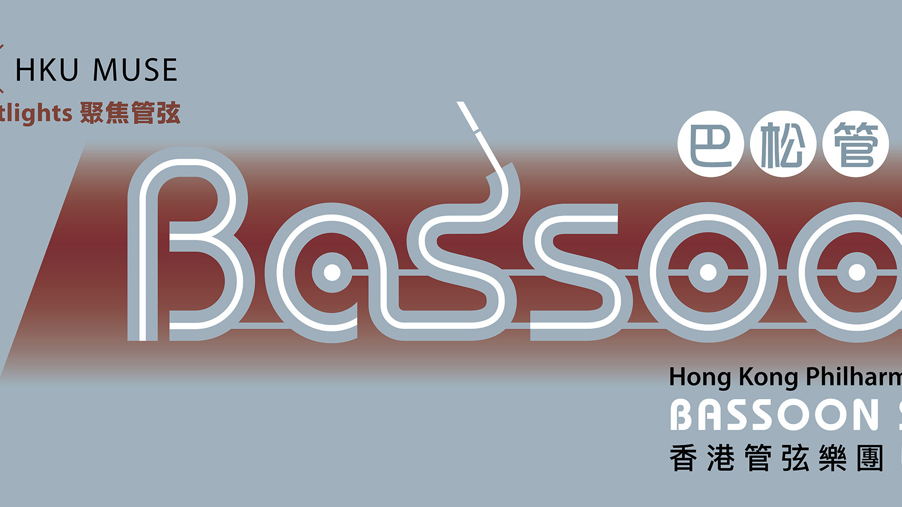 Orchestral Spotlights: Bassoon