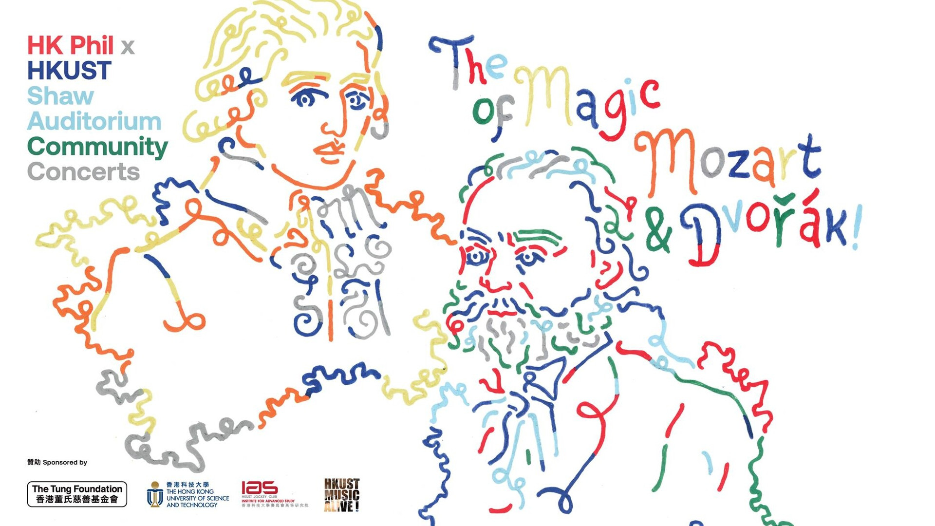香港管弦樂團 x 科大社區音樂會2021 - 莫扎特與德伏扎克的魔法！