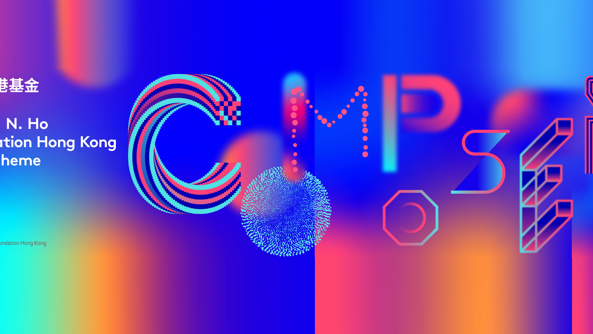 何鴻毅家族香港基金作曲家計劃：演出（網上直播）