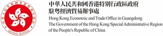 Hong Kong Economic and Trade Office in Guangdong