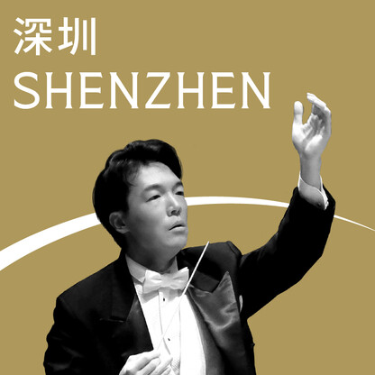 古典鉅獻：廖國敏與香港管弦樂團音樂會