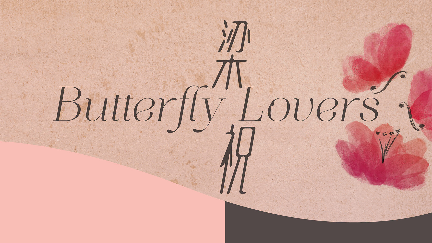 Mainland Pre-Tour Concert: Butterfly Lovers Violin Concerto