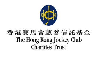 香港赛马会慈善信托基金