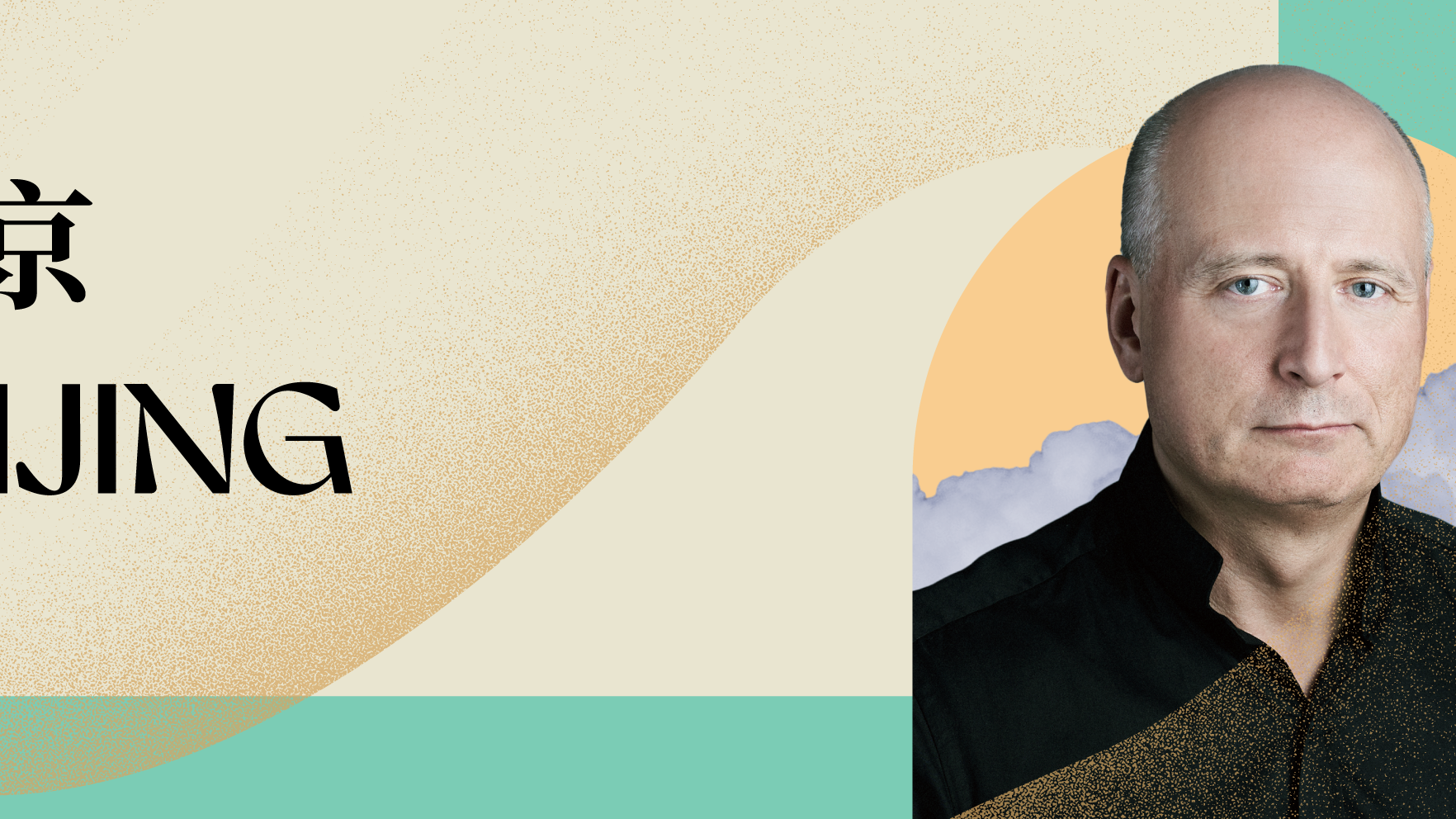 巴孚．約菲與金本索里
北京音樂會