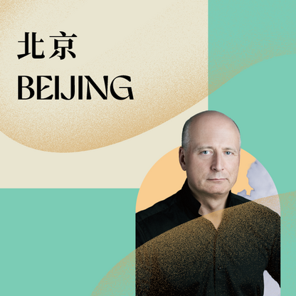 巴孚．約菲與金本索里
北京音樂會