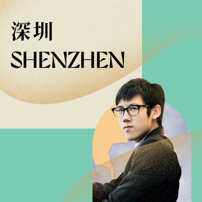 黃屹、張昊辰與港樂
深圳音樂會