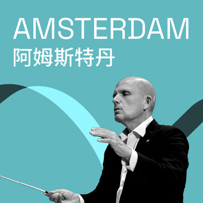 Amsterdam Concert I