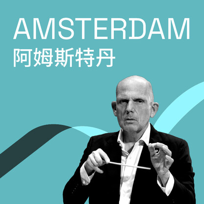 Amsterdam Concert II