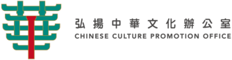 弘扬中华文化系列