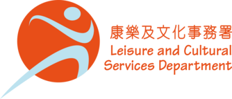 Leisure and Cultural Services Department of the Government of the Hong Kong Special Administrative Region