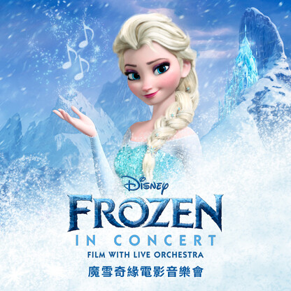 Frozen Live in Concert