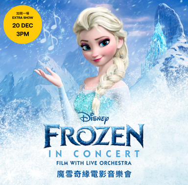 Frozen Live in Concert (Additional Performance)