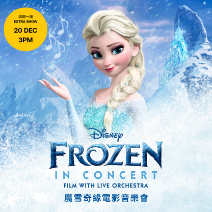 Frozen Live in Concert (Additional Performance)