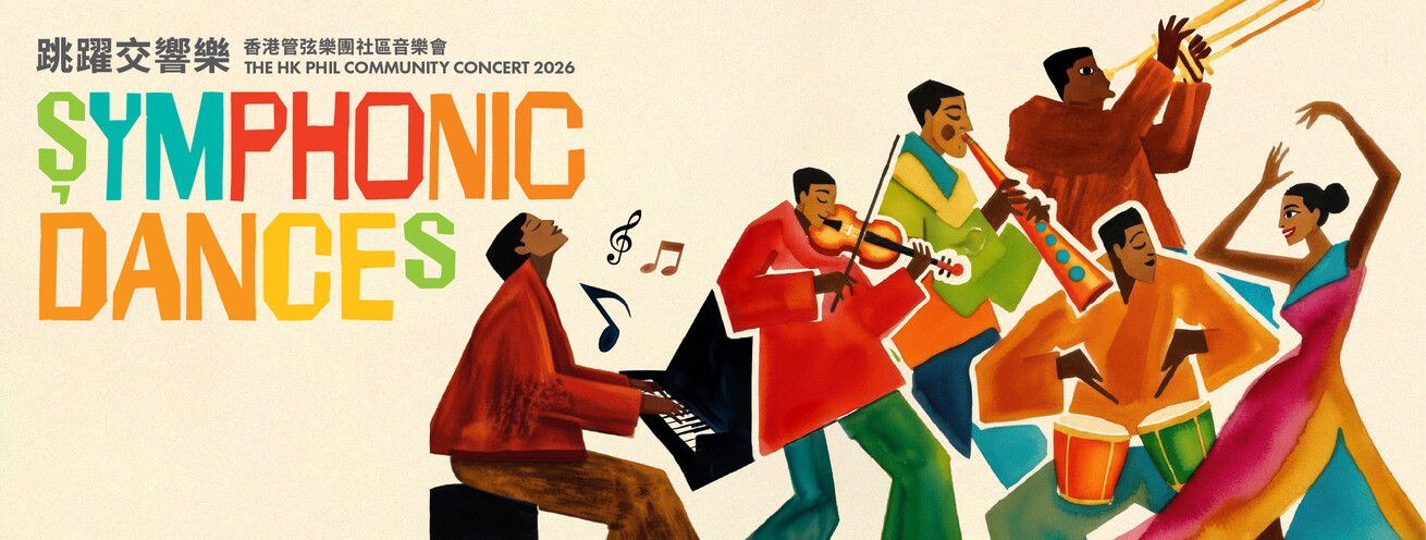 The HK Phil Community Concert 2026: Symphonic Dances