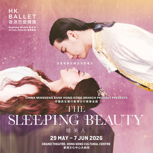 Hong Kong Ballet
The Sleeping Beauty 