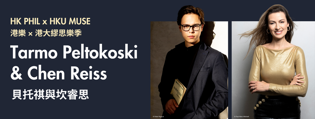 HK PHIL × HKU MUSE: Tarmo Peltokoski & Chen Reiss