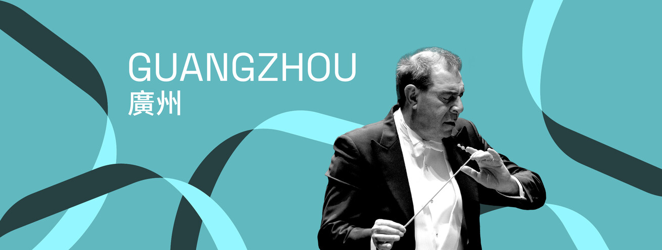 加蒂的馬勒七
廣州音樂會