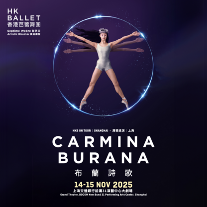 The 24th China Shanghai International Arts Festival
Hong Kong Ballet Carmina Burana