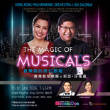 《音乐剧的奇幻旅程 –香港管弦乐团 x 莉亚·莎隆嘉》