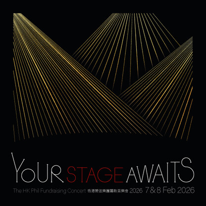 The HK Phil Fundraising Concert 2026 – Your Stage Awaits