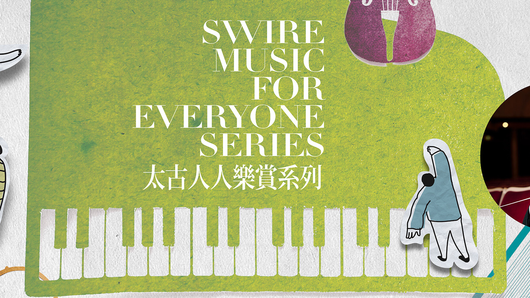 Swire Music for Everyone Series: Tchaikovsky Symphony no. 5