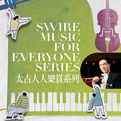 Swire Music for Everyone Series: Tchaikovsky Symphony no. 5
