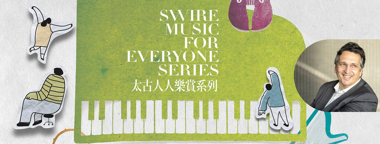 Swire Music For Everyone Series: Strauss Also sprach Zarathustra