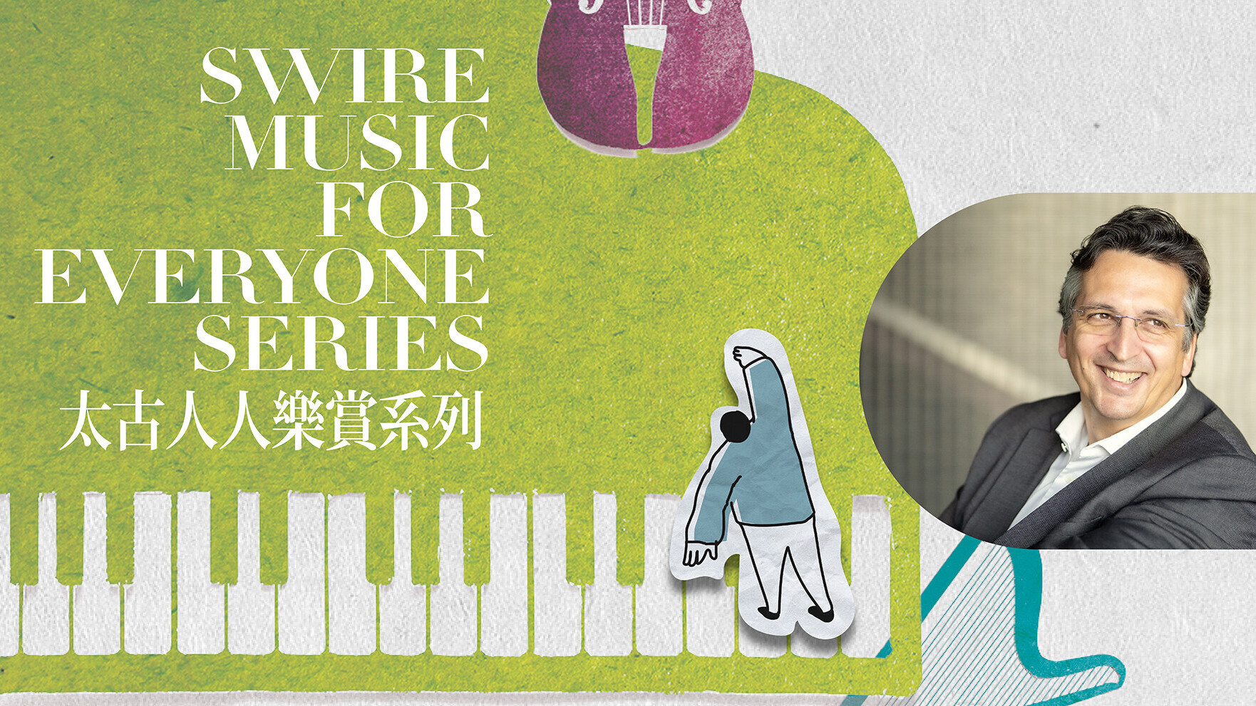 Swire Music For Everyone Series: Strauss Also sprach Zarathustra