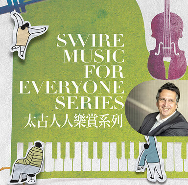 Swire Music For Everyone Series: Strauss Also sprach Zarathustra