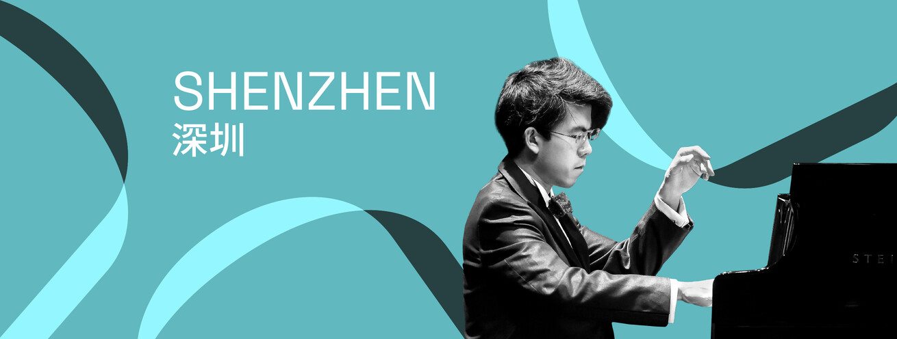 沈靖韬深圳音乐会