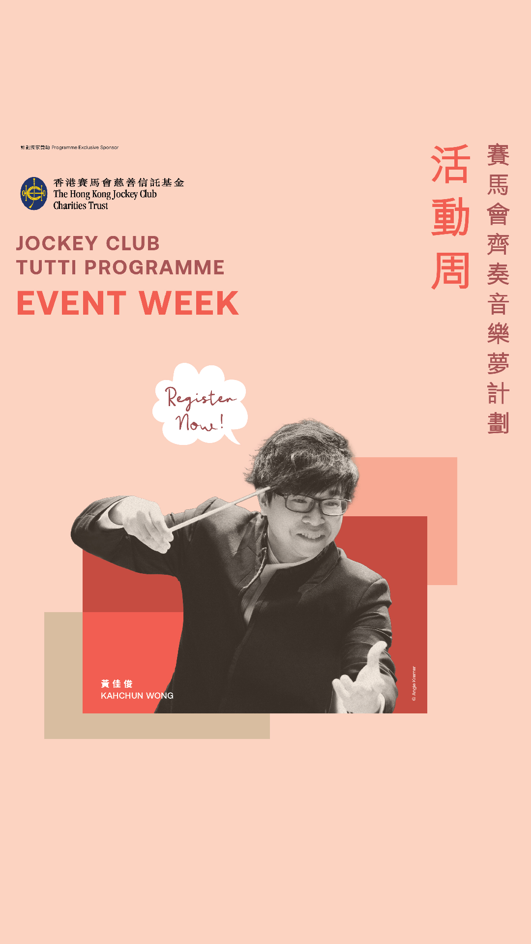 Jockey Club TUTTI Programme 2025/26 Event Week