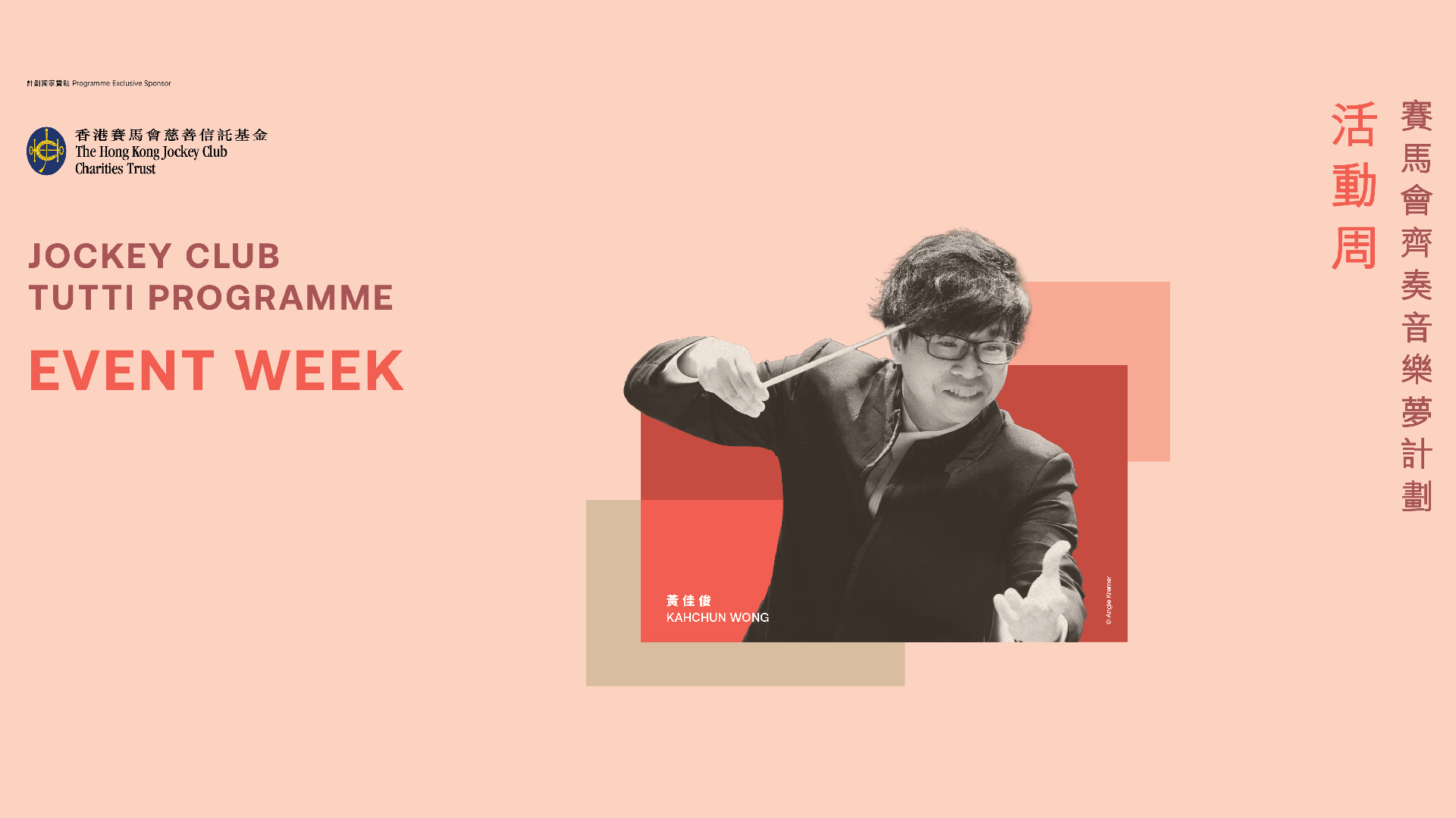 Jockey Club TUTTI Programme 2025/26 Event Week