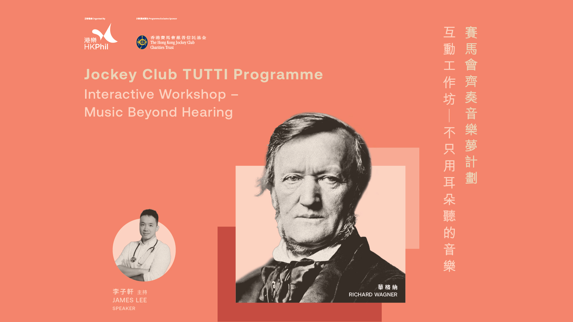 Jockey Club TUTTI Programme 2025/26 Interactive Workshop