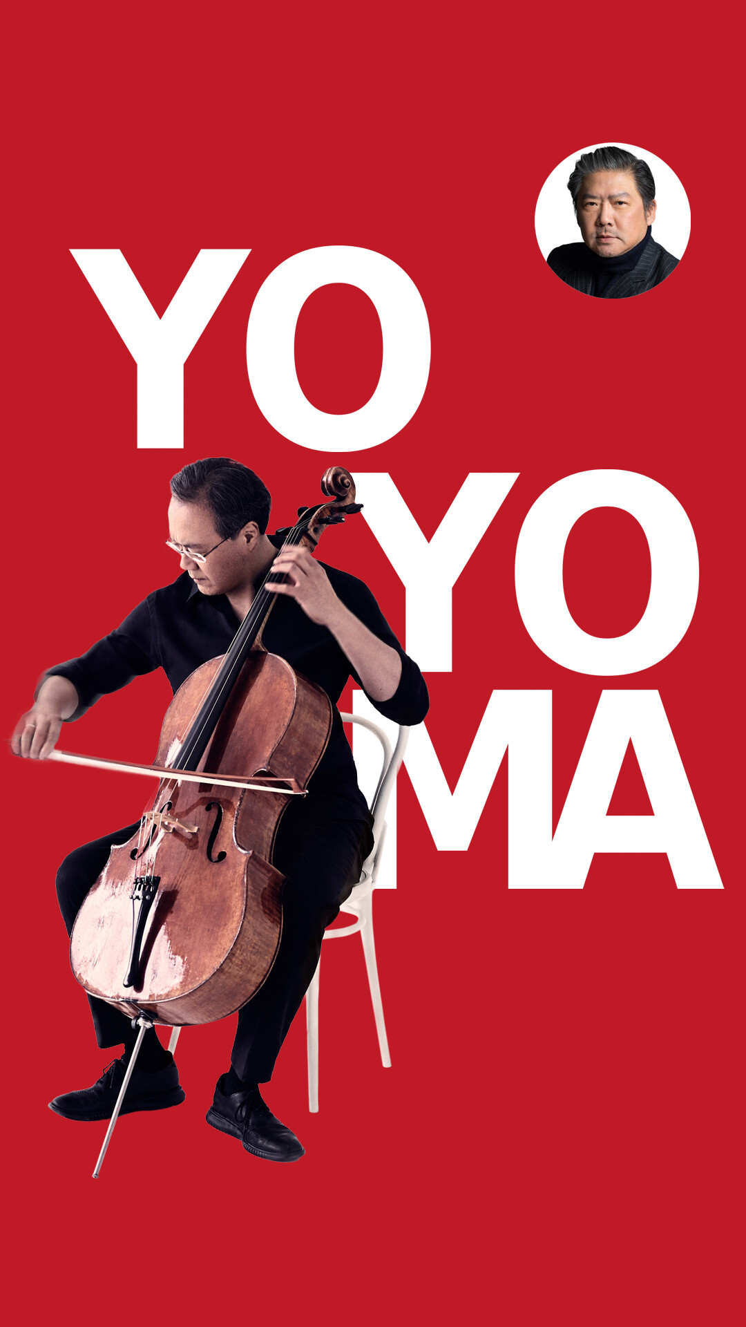 渣打環球私人銀行榮譽呈獻：馬友友的艾爾加