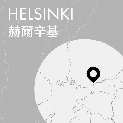 「東西交響 · 文明互鑒」香港管弦樂團國際巡演（赫爾辛基）