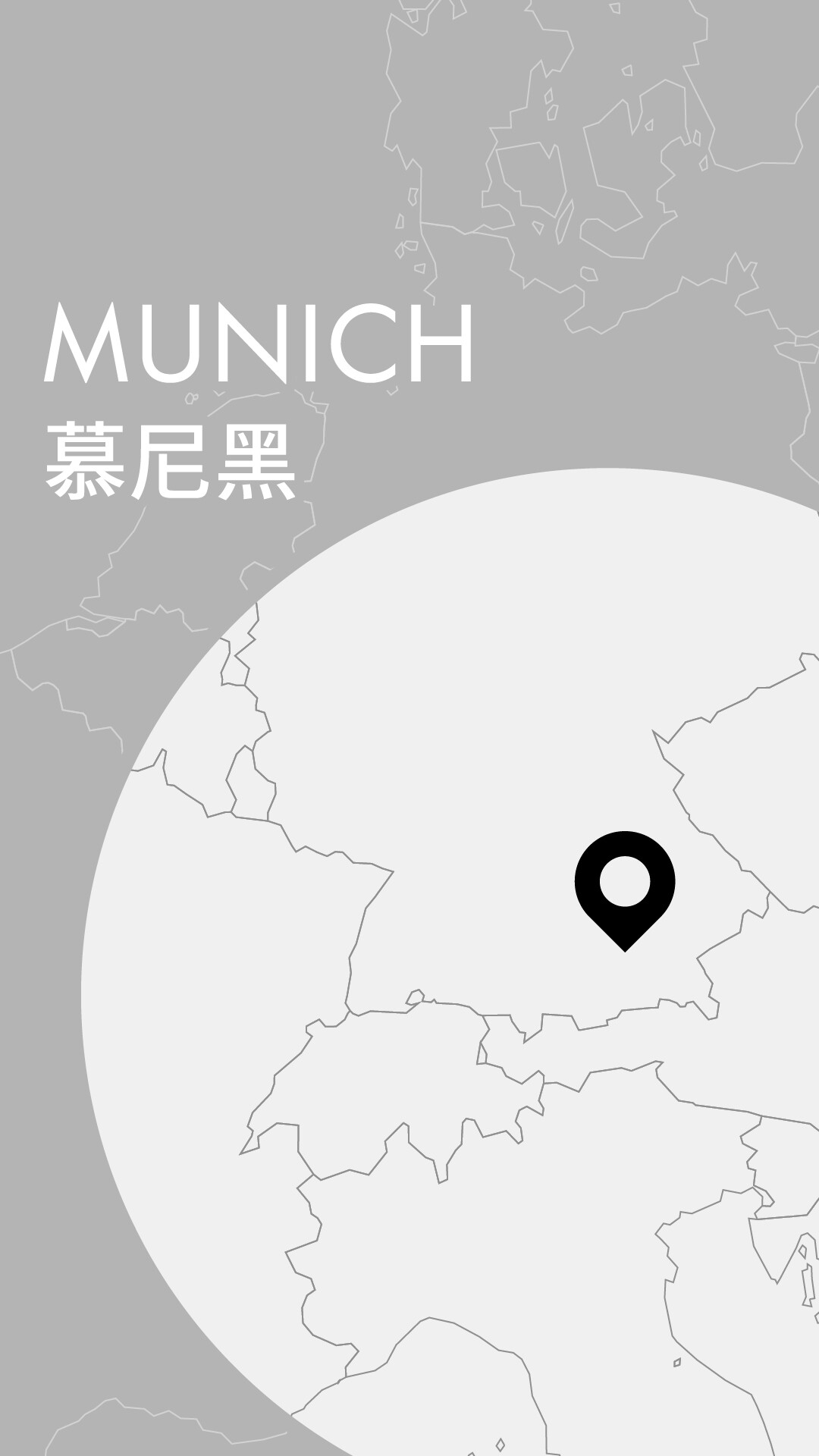 「東西交響 · 文明互鑒」香港管弦樂團國際巡演（慕尼黑）