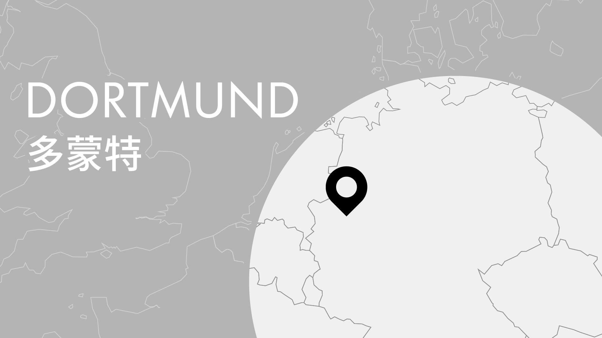 「東西交響 · 文明互鑒」香港管弦樂團國際巡演（多蒙特）