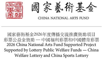 China National Arts Fund