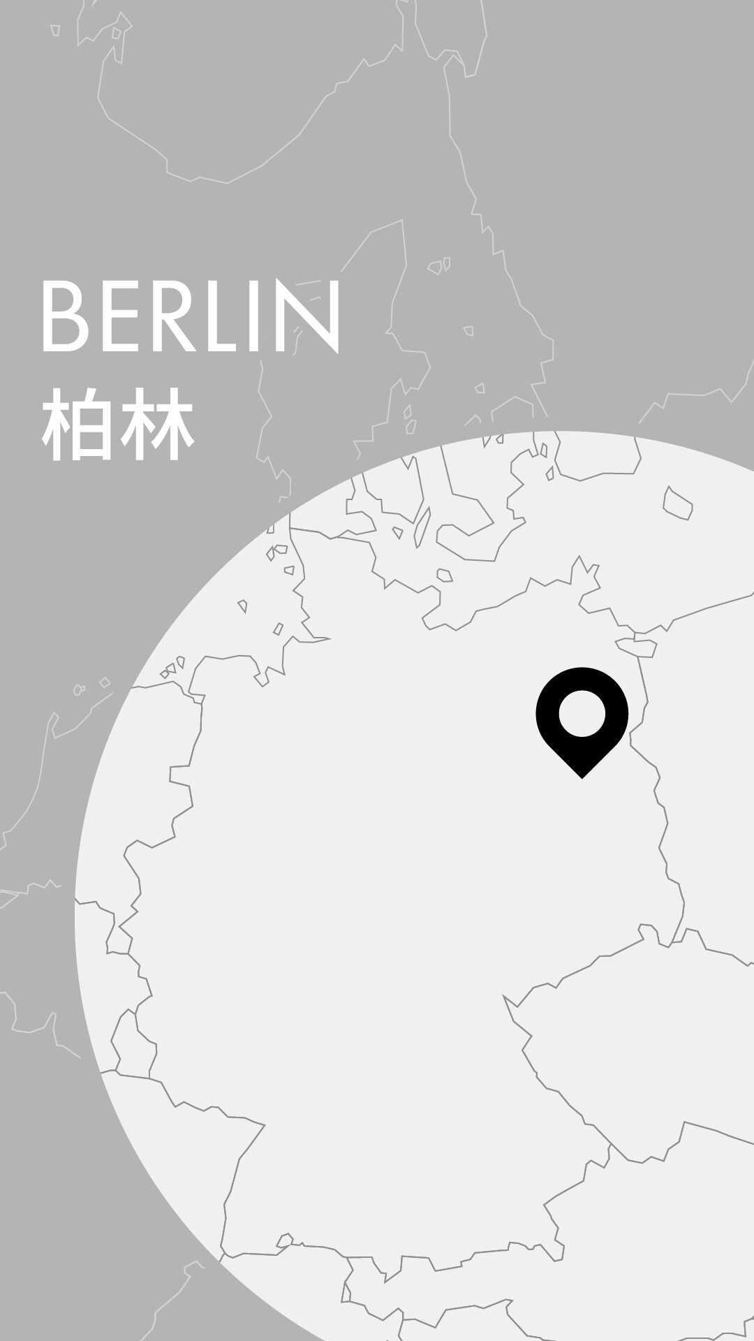 「東西交響 · 文明互鑒」香港管弦樂團國際巡演（柏林）