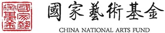 國家藝術基金