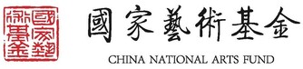 國家藝術基金