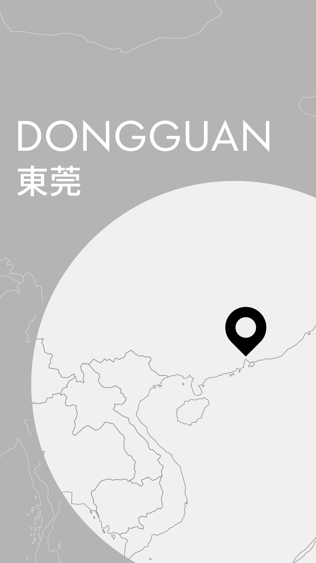 東莞新年音樂會：愛與再會