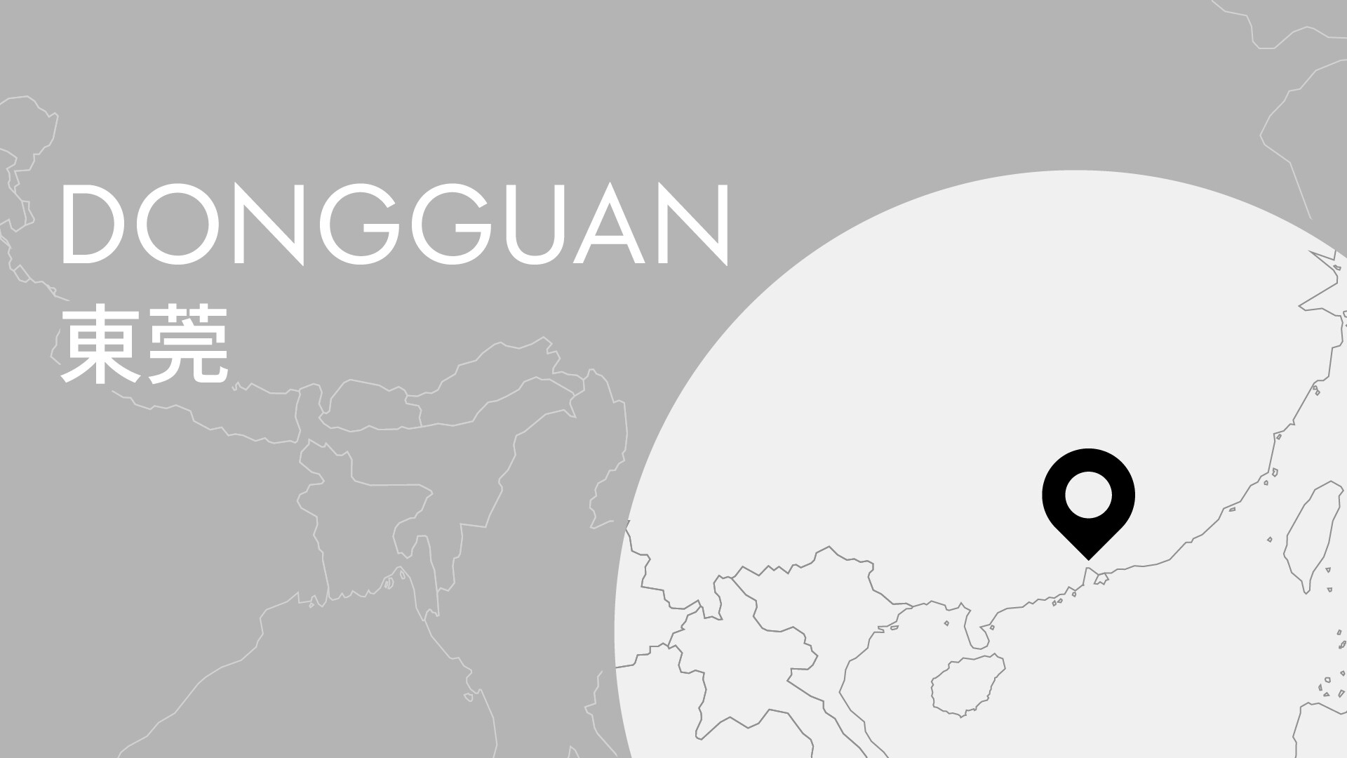 東莞新年音樂會：愛與再會