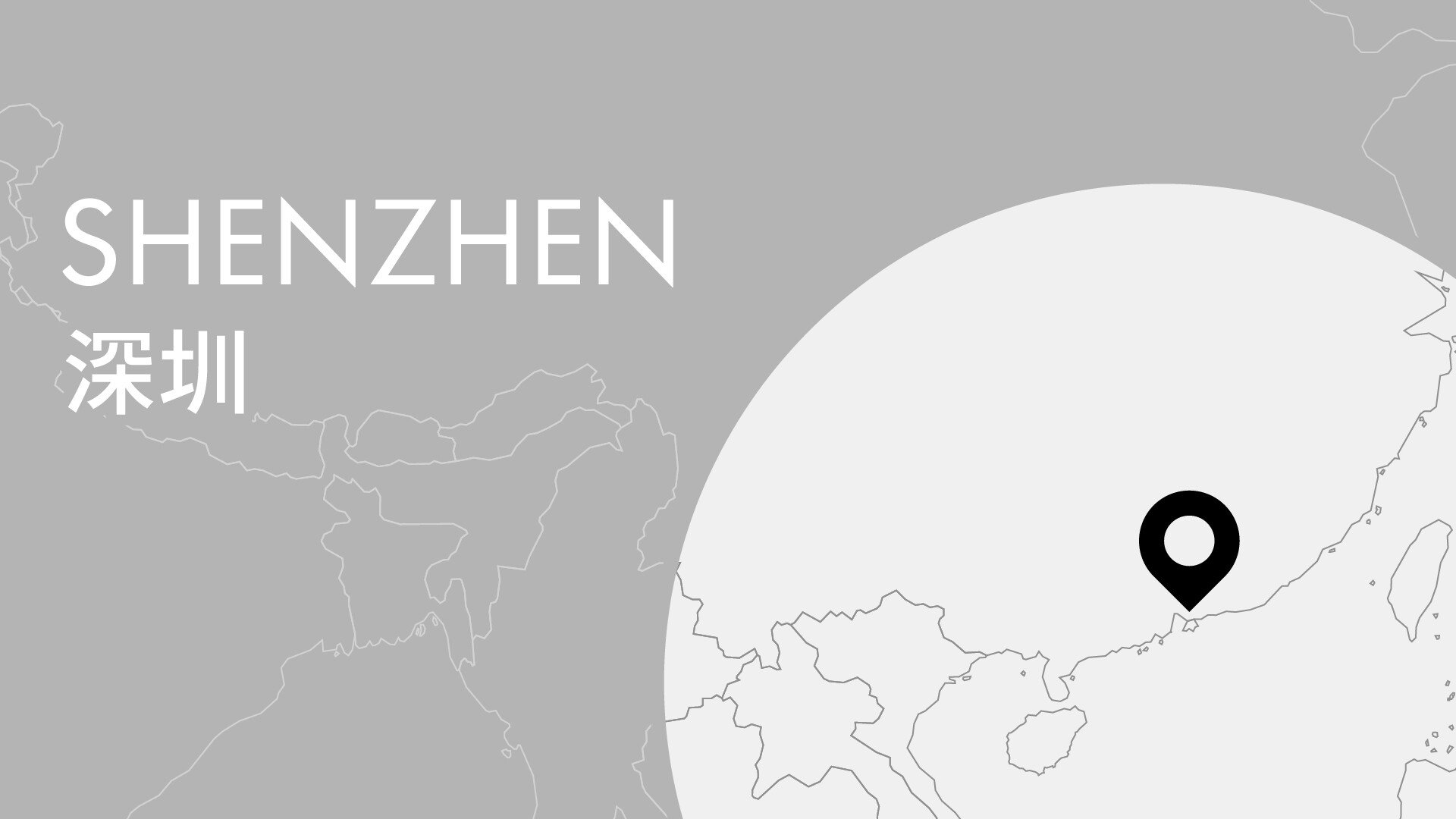 深圳新年音樂會：愛與再會