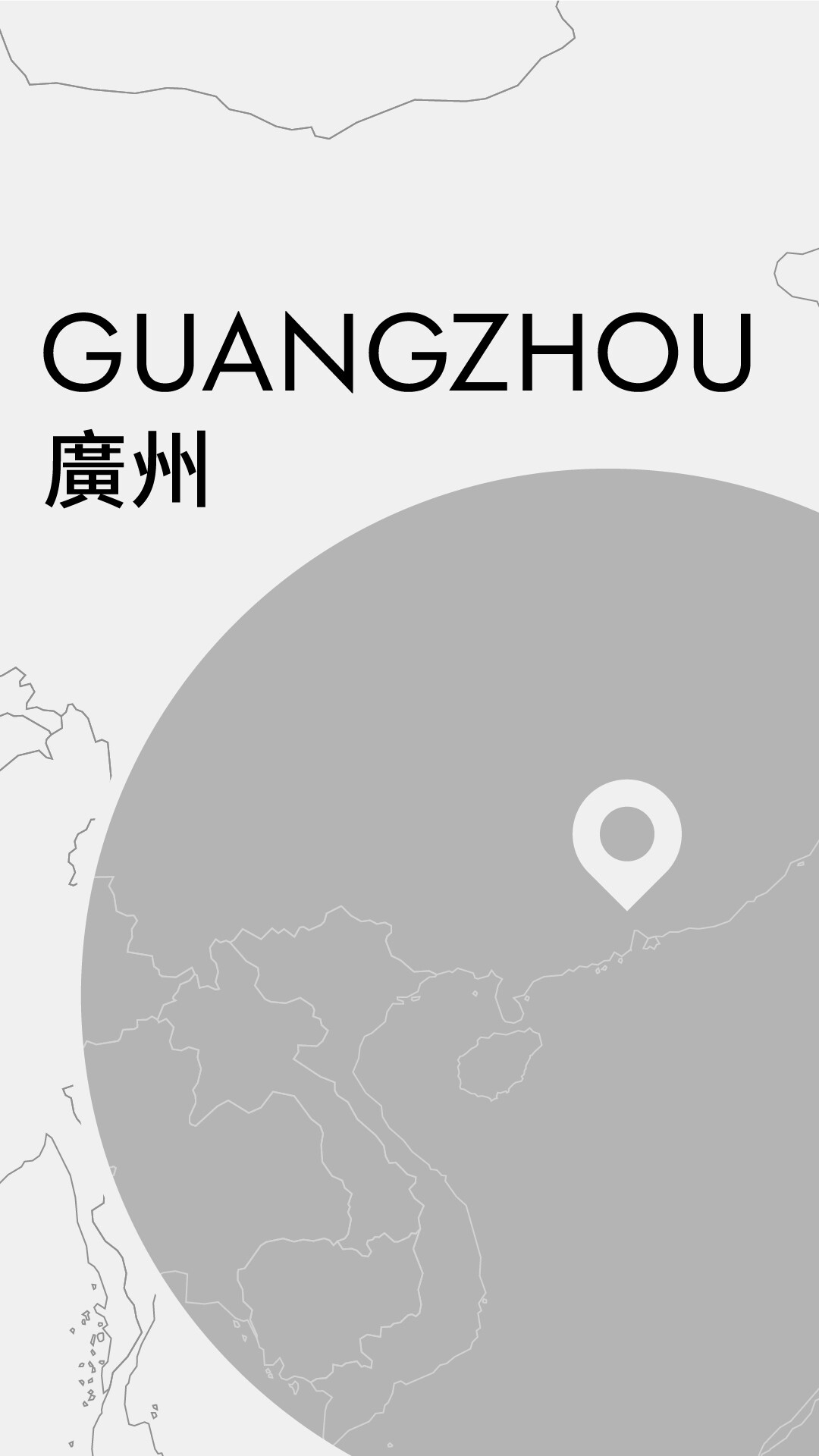 廣州音樂會⸺貝托祺的布魯赫納七