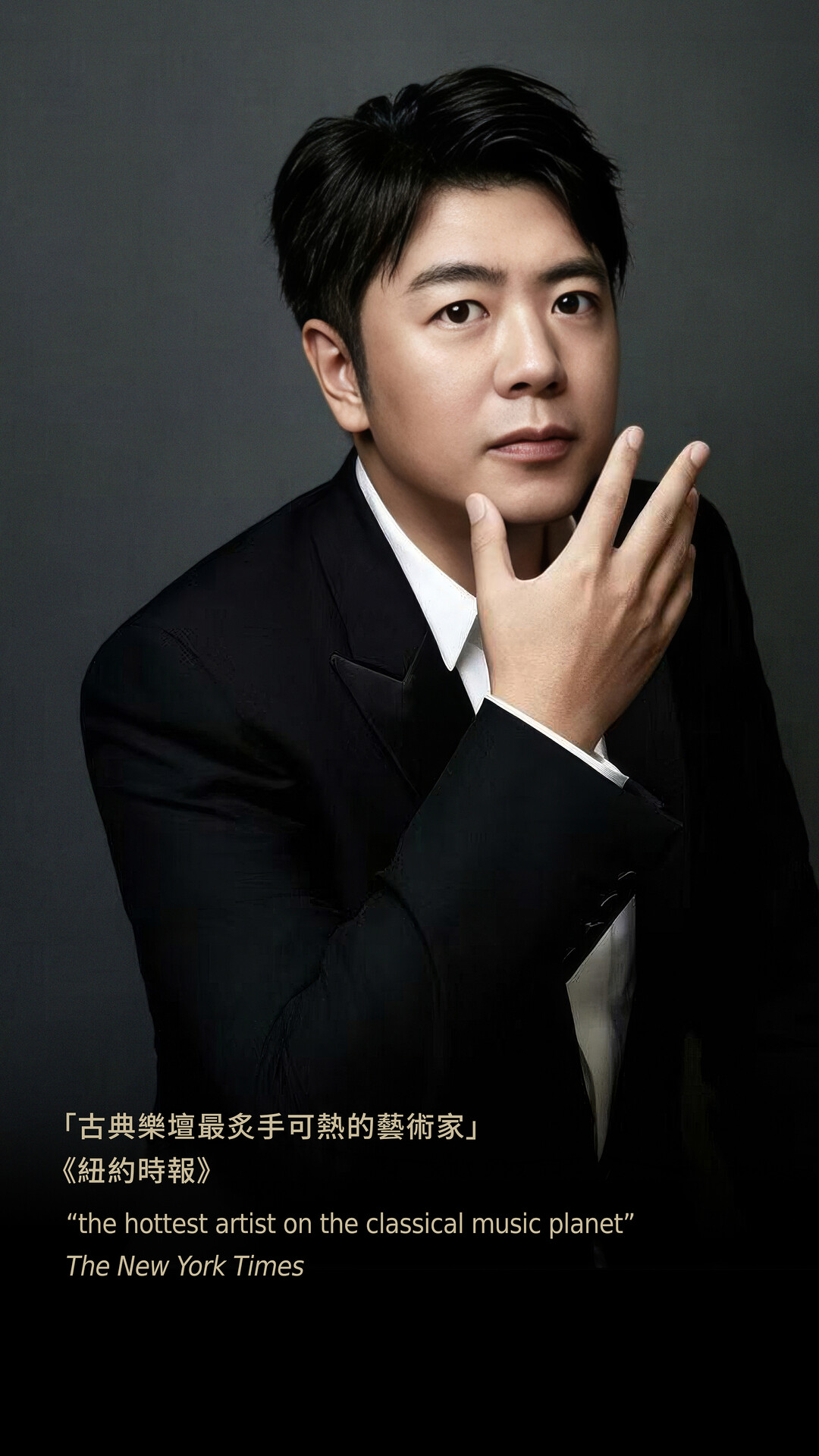 Henderson Land Proudly Sponsors: Lang Lang The Hong Kong Recital