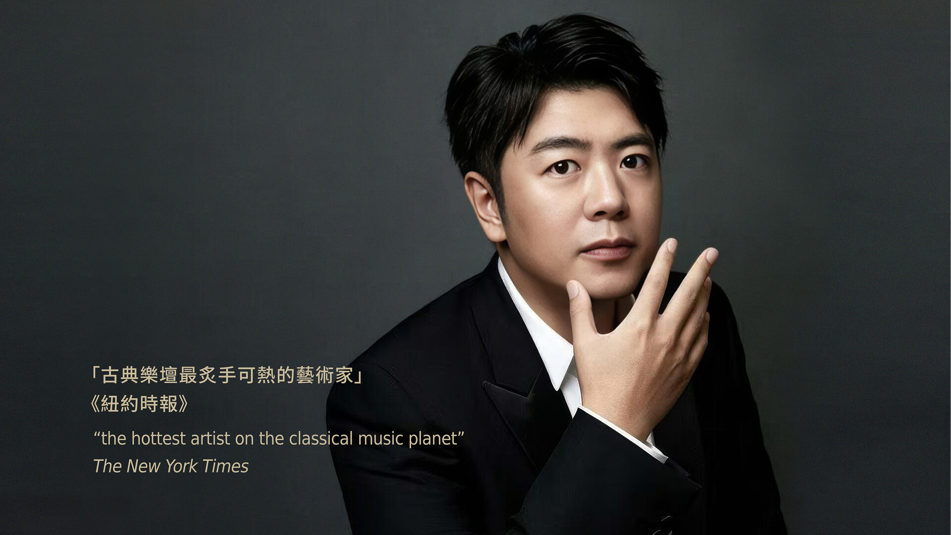 Henderson Land Proudly Sponsors: Lang Lang The Hong Kong Recital