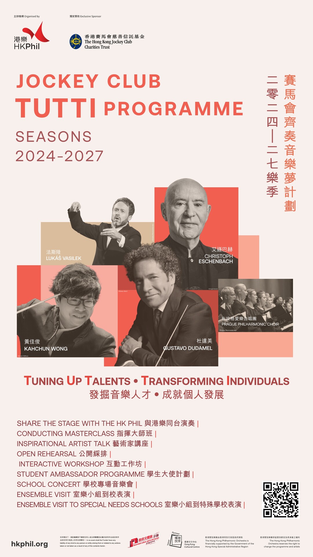 Jockey Club TUTTI Programme 2026/27 – School Concerts